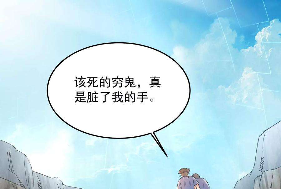 打爆诸天105话 就你是狱霸啊？