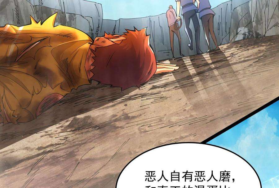 打爆诸天105话 就你是狱霸啊？