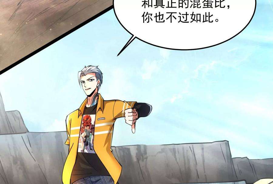 打爆诸天105话 就你是狱霸啊？