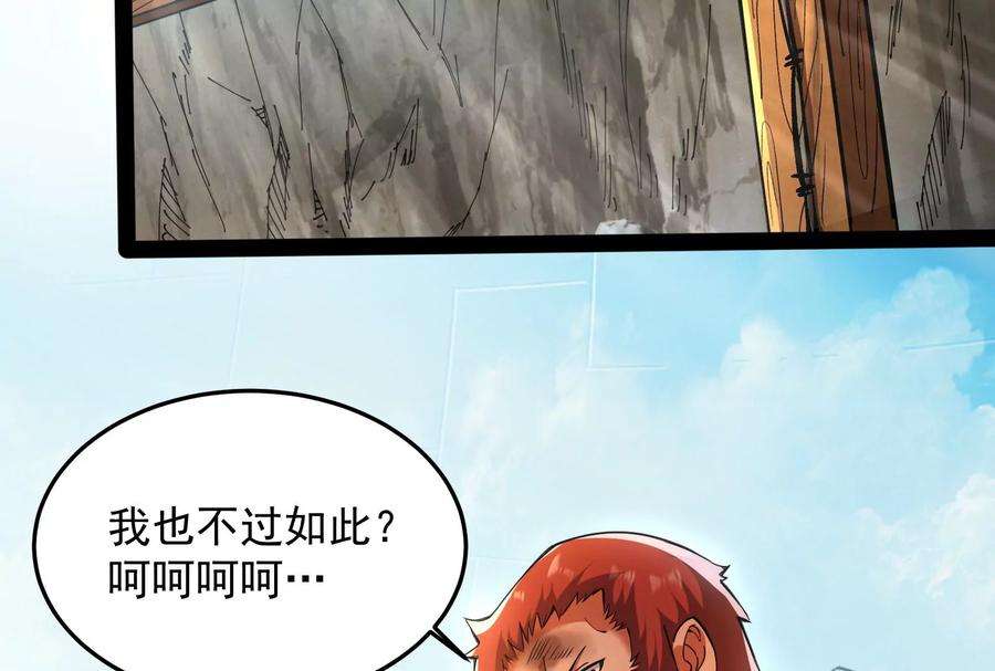 打爆诸天105话 就你是狱霸啊？