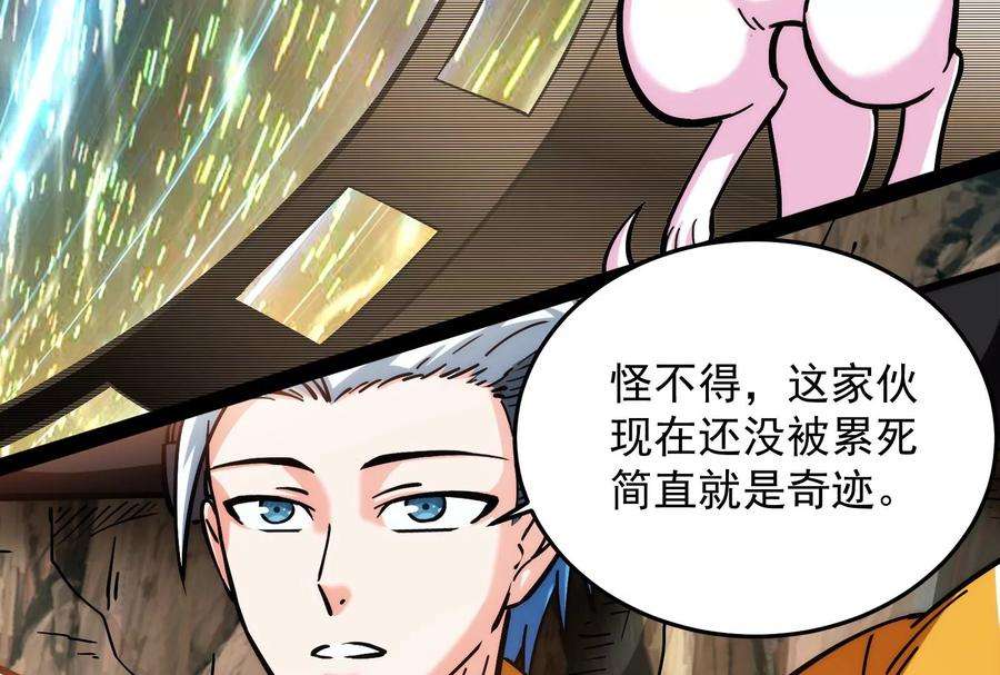 打爆诸天105话 就你是狱霸啊？