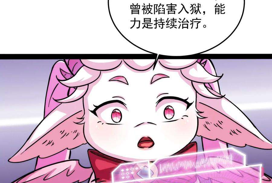 打爆诸天105话 就你是狱霸啊？