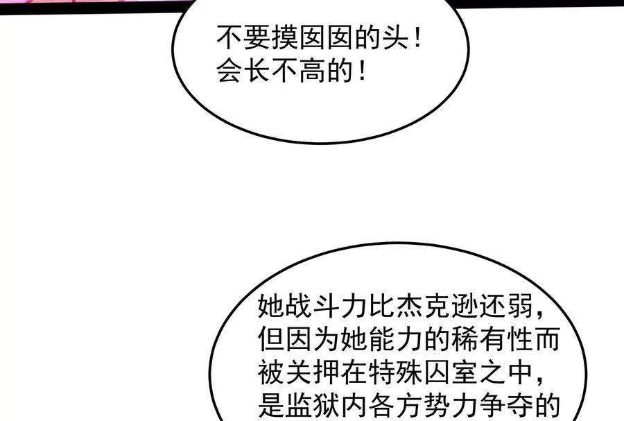 打爆诸天105话 就你是狱霸啊？