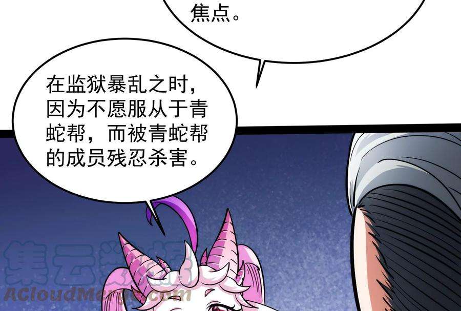 打爆诸天105话 就你是狱霸啊？