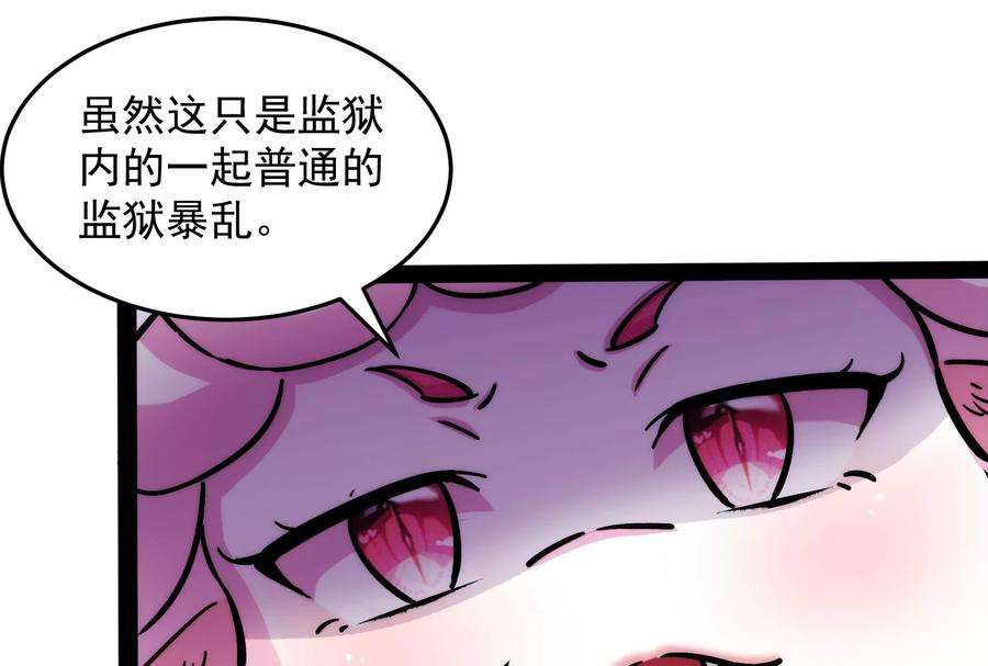 打爆诸天105话 就你是狱霸啊？