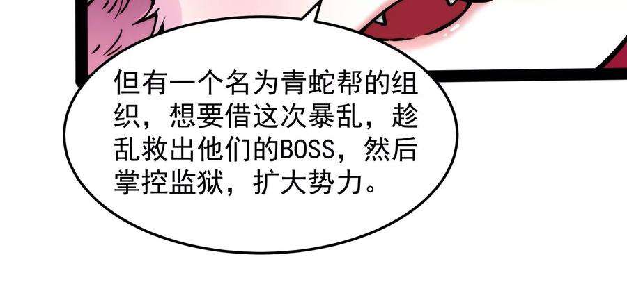 打爆诸天105话 就你是狱霸啊？