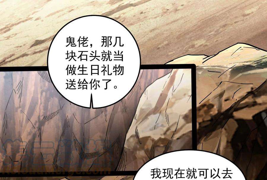 打爆诸天105话 就你是狱霸啊？