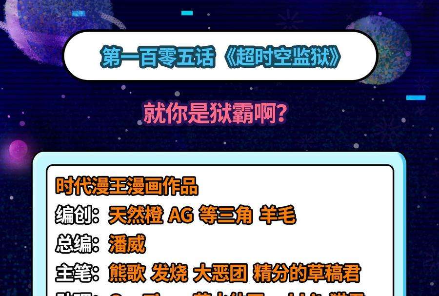 打爆诸天105话 就你是狱霸啊？