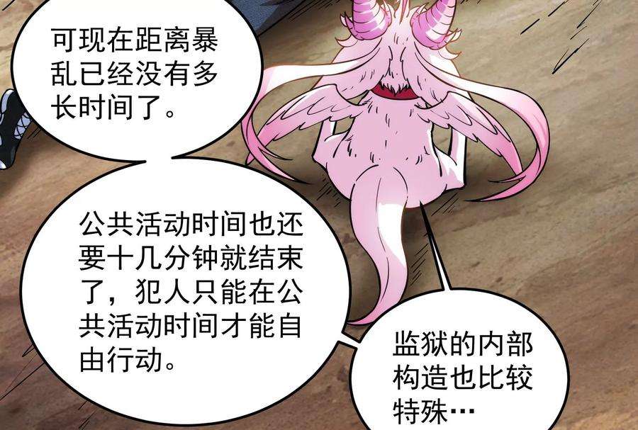 打爆诸天105话 就你是狱霸啊？