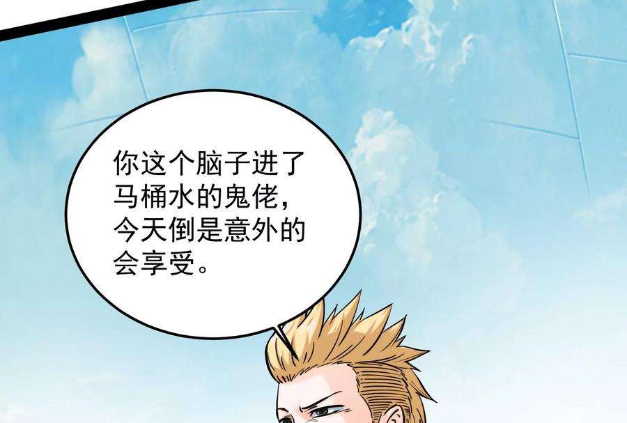 打爆诸天105话 就你是狱霸啊？