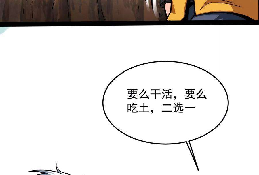 打爆诸天105话 就你是狱霸啊？