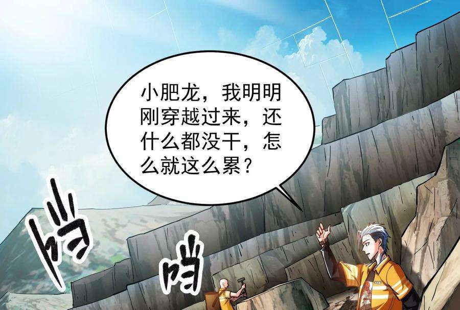 打爆诸天105话 就你是狱霸啊？