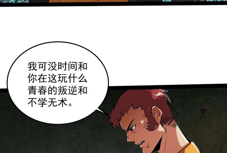 打爆诸天105话 就你是狱霸啊？