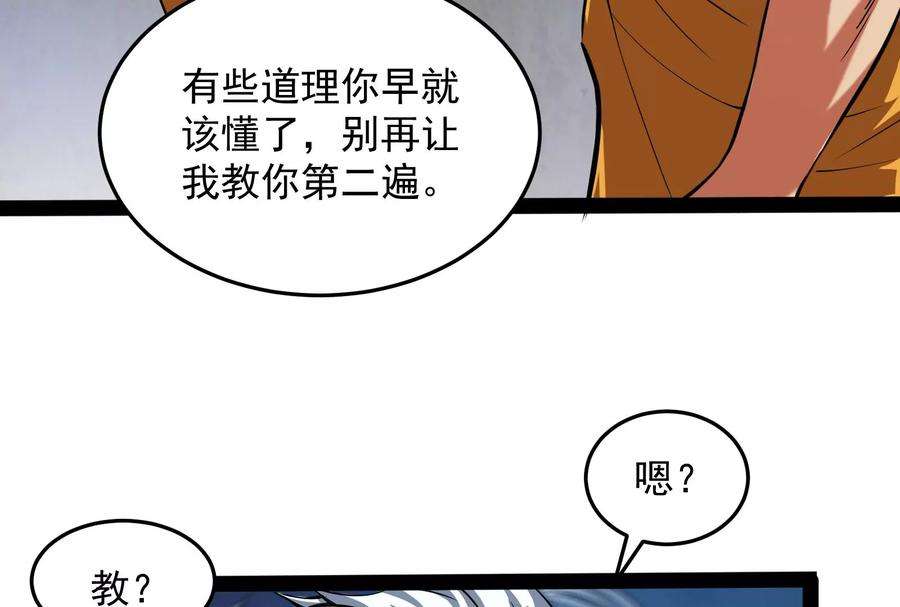 打爆诸天105话 就你是狱霸啊？