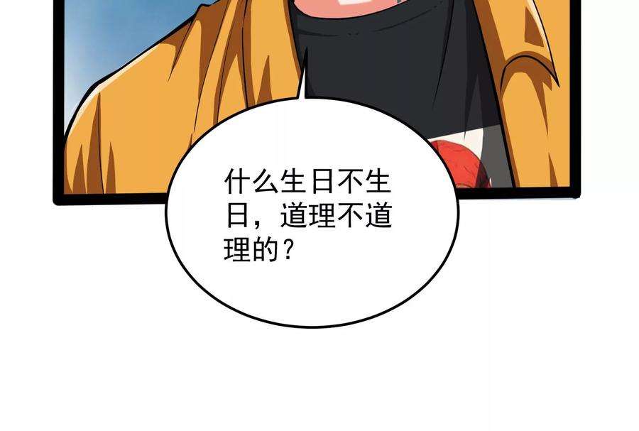 打爆诸天105话 就你是狱霸啊？