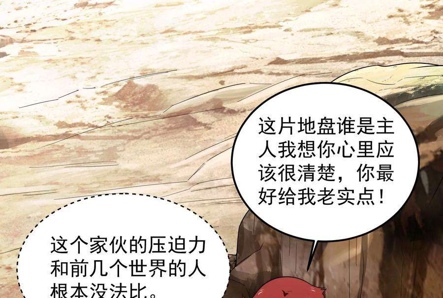 打爆诸天105话 就你是狱霸啊？