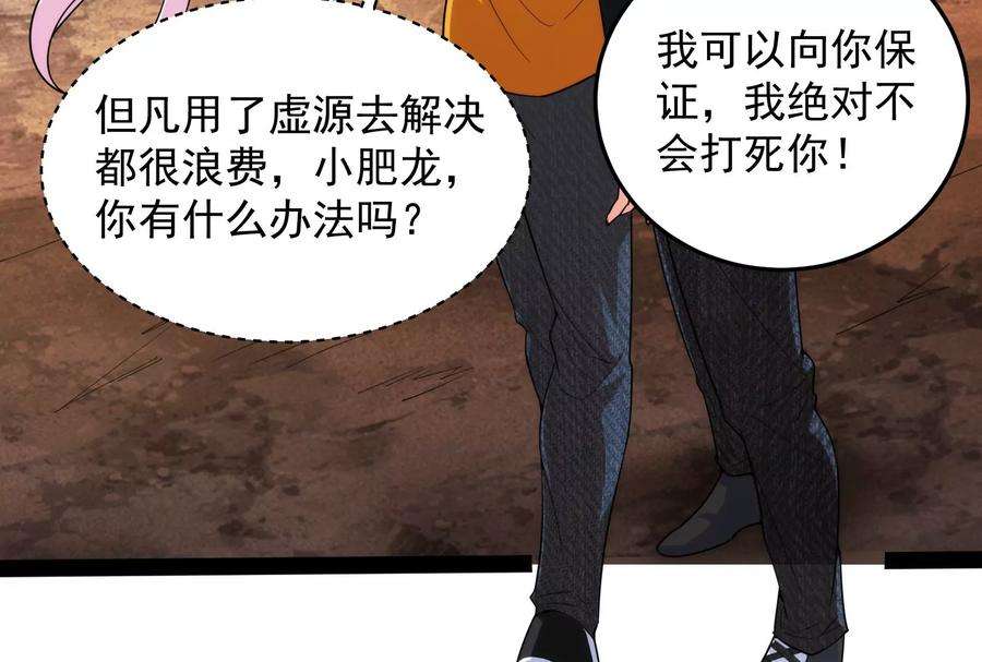 打爆诸天105话 就你是狱霸啊？