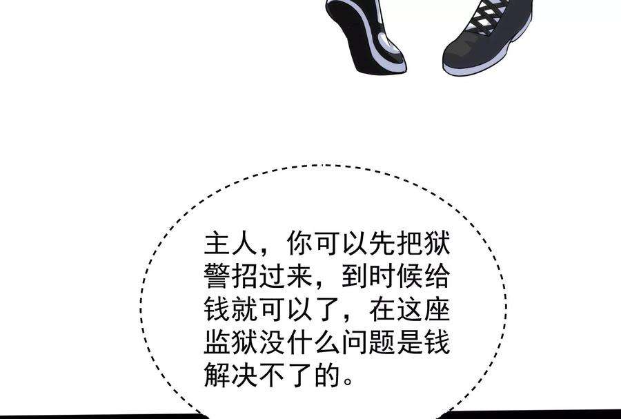 打爆诸天105话 就你是狱霸啊？
