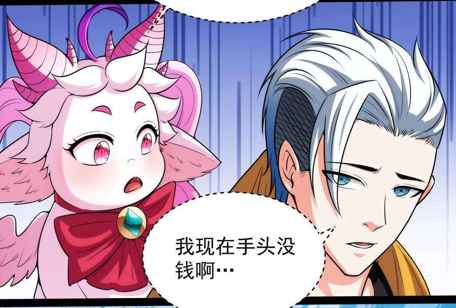 打爆诸天105话 就你是狱霸啊？