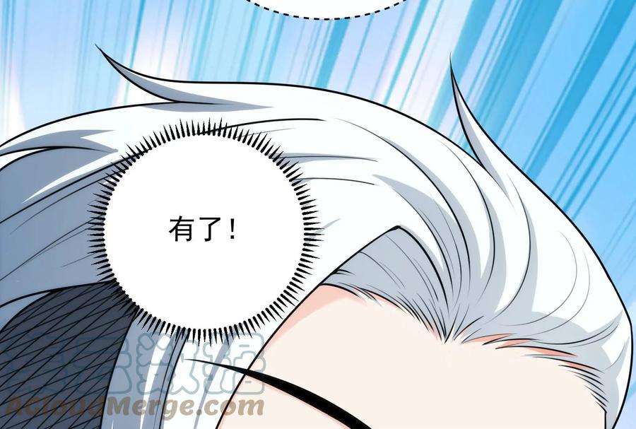 打爆诸天105话 就你是狱霸啊？