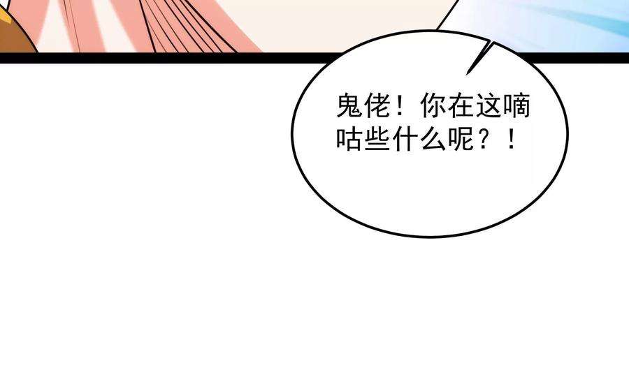 打爆诸天105话 就你是狱霸啊？