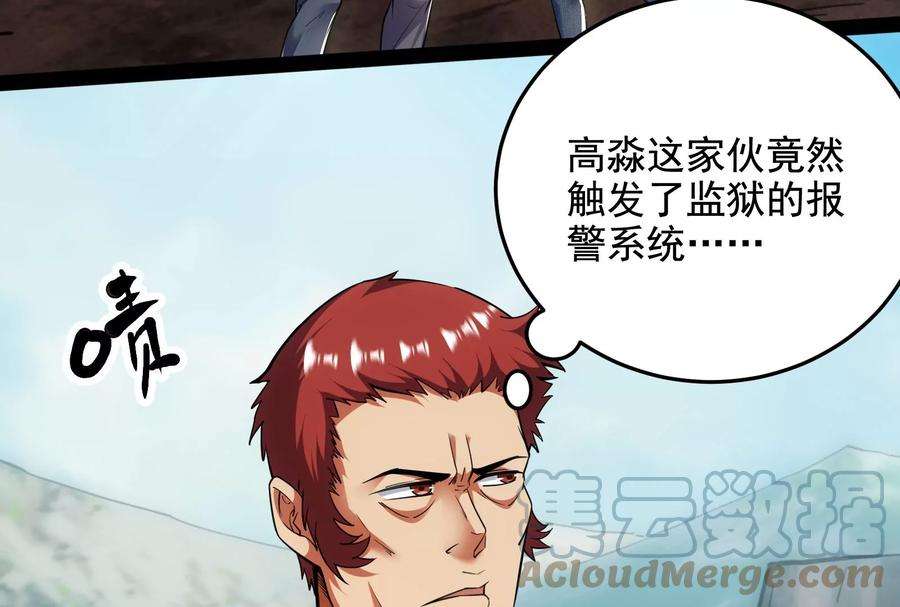 打爆诸天105话 就你是狱霸啊？