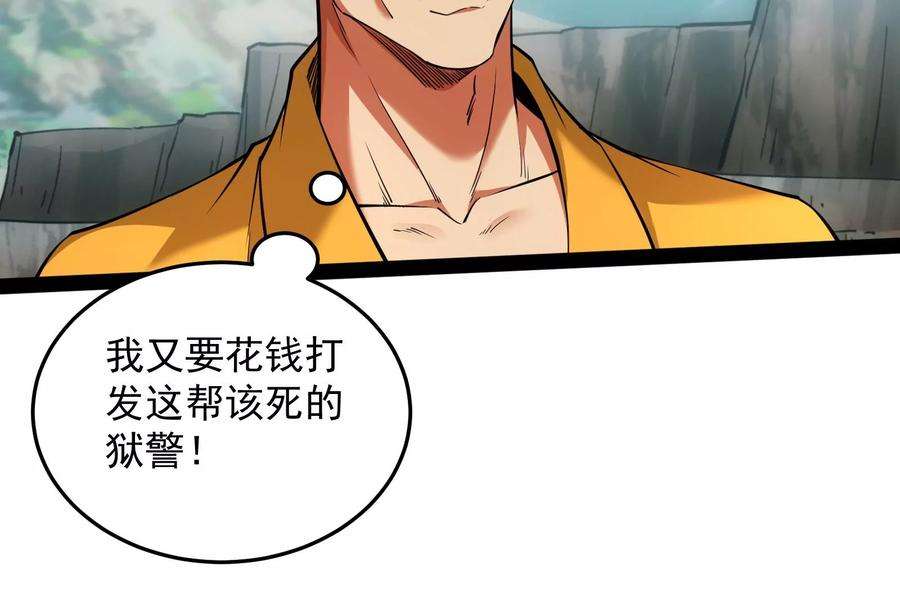 打爆诸天105话 就你是狱霸啊？