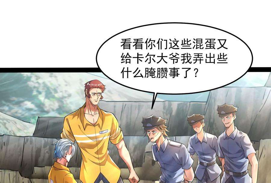 打爆诸天105话 就你是狱霸啊？
