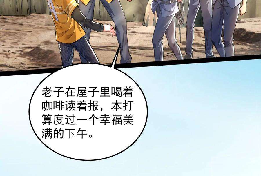 打爆诸天105话 就你是狱霸啊？