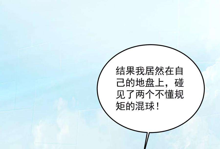 打爆诸天105话 就你是狱霸啊？