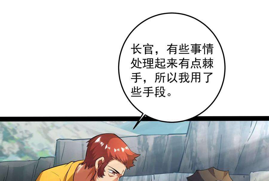 打爆诸天105话 就你是狱霸啊？