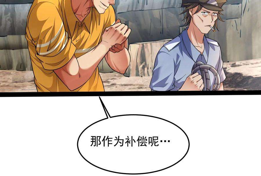 打爆诸天105话 就你是狱霸啊？