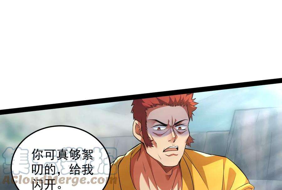 打爆诸天105话 就你是狱霸啊？