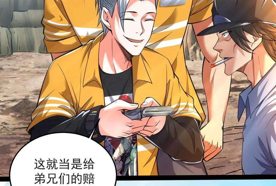 打爆诸天105话 就你是狱霸啊？