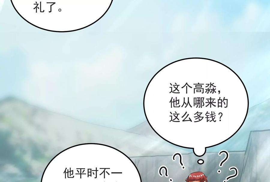 打爆诸天105话 就你是狱霸啊？