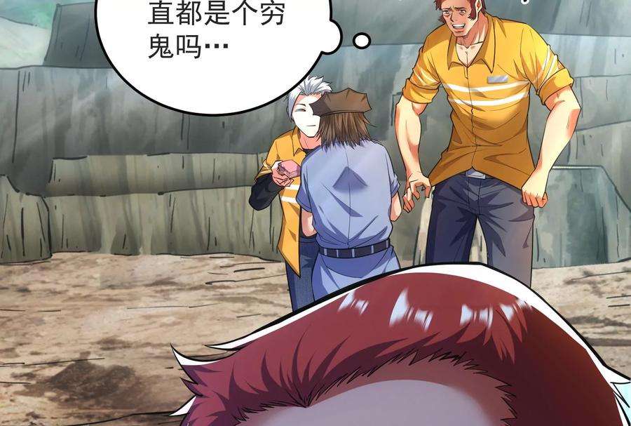 打爆诸天105话 就你是狱霸啊？