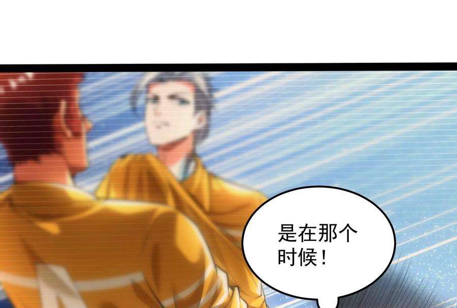 打爆诸天105话 就你是狱霸啊？