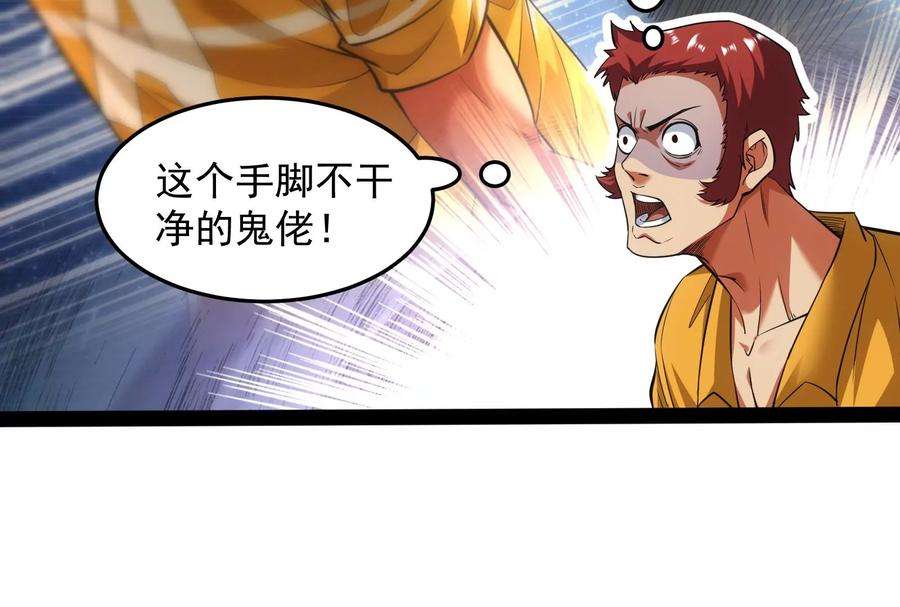 打爆诸天105话 就你是狱霸啊？