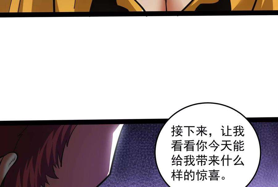 打爆诸天105话 就你是狱霸啊？