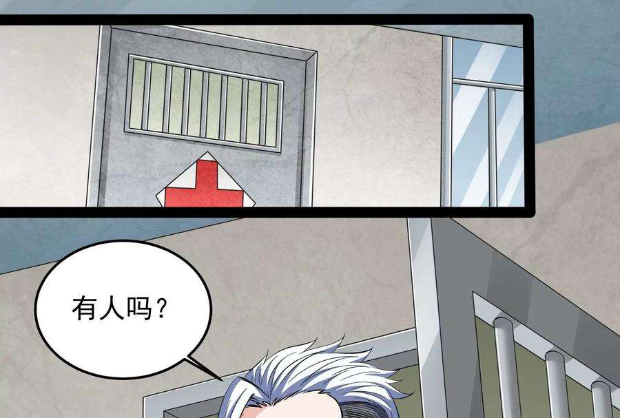 打爆诸天106话 带着光头去看病
