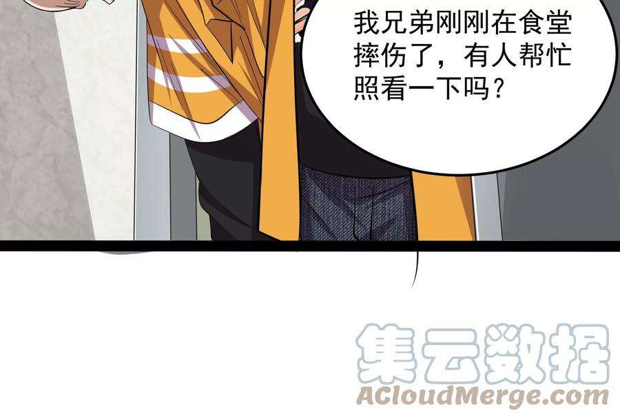 打爆诸天106话 带着光头去看病