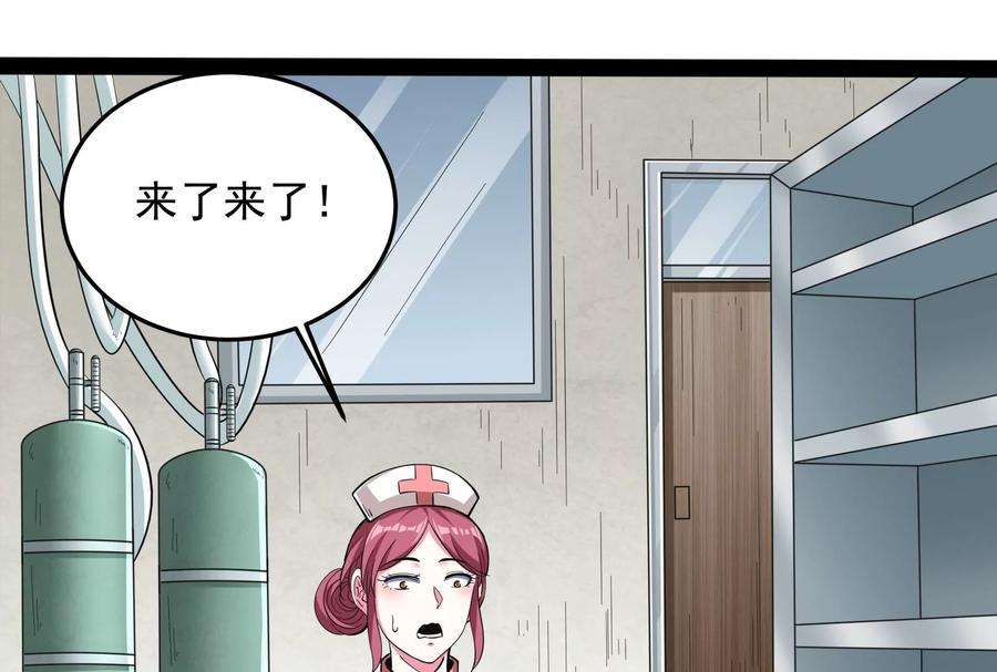 打爆诸天106话 带着光头去看病