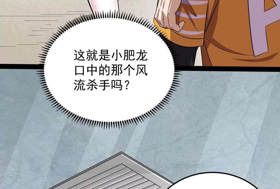 打爆诸天106话 带着光头去看病