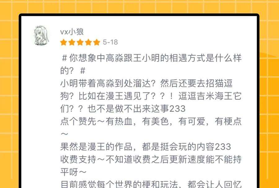 打爆诸天106话 带着光头去看病