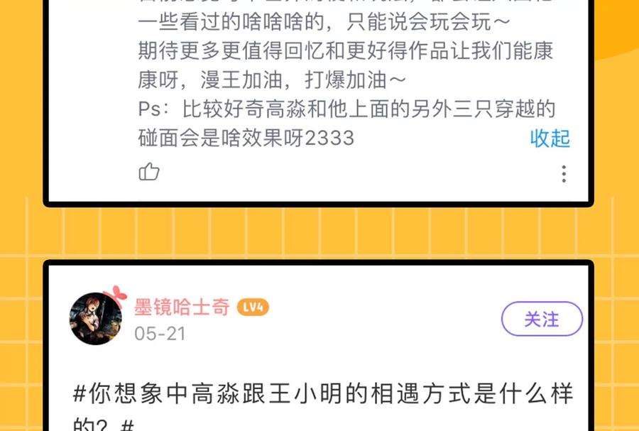 打爆诸天106话 带着光头去看病