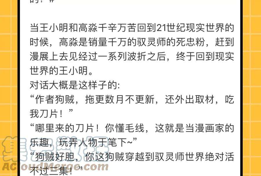 打爆诸天106话 带着光头去看病