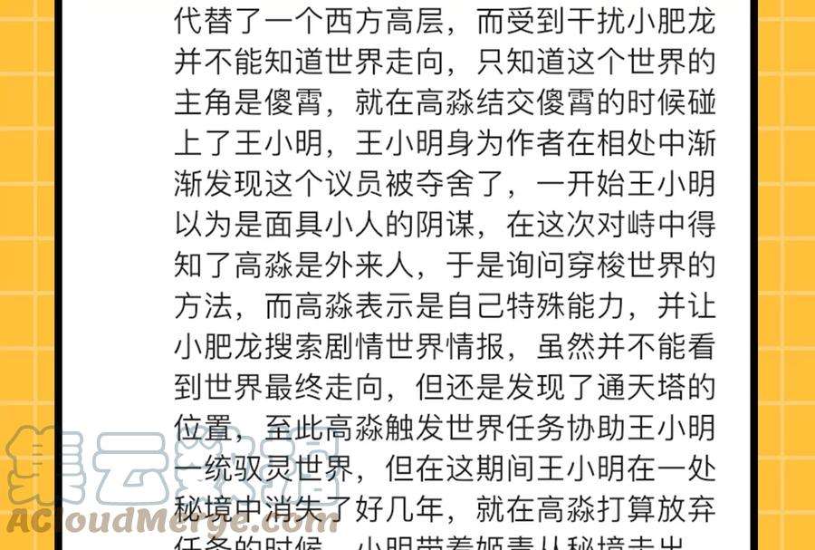 打爆诸天106话 带着光头去看病