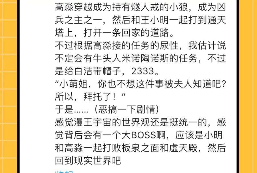 打爆诸天106话 带着光头去看病