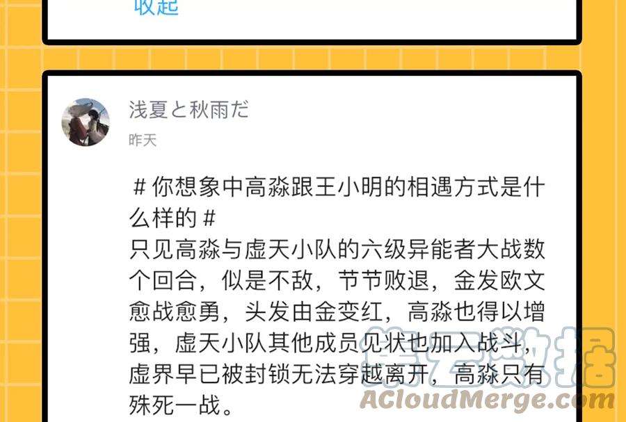 打爆诸天106话 带着光头去看病