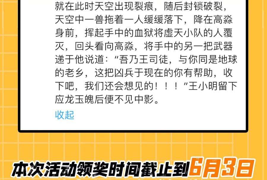 打爆诸天106话 带着光头去看病